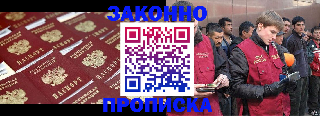 временная регистрация для школы в Джанкое