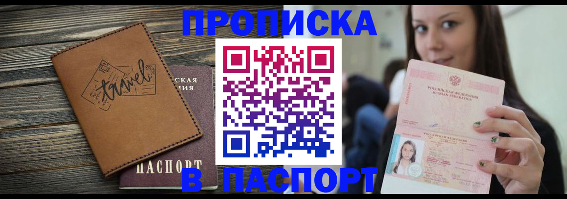 регистрация для дет. сада в Джанкое